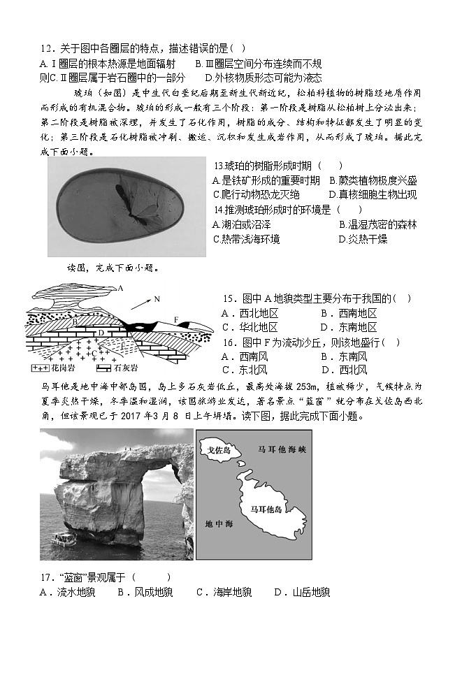 鍦扮悊楂樹竴鏈熸湯第3页