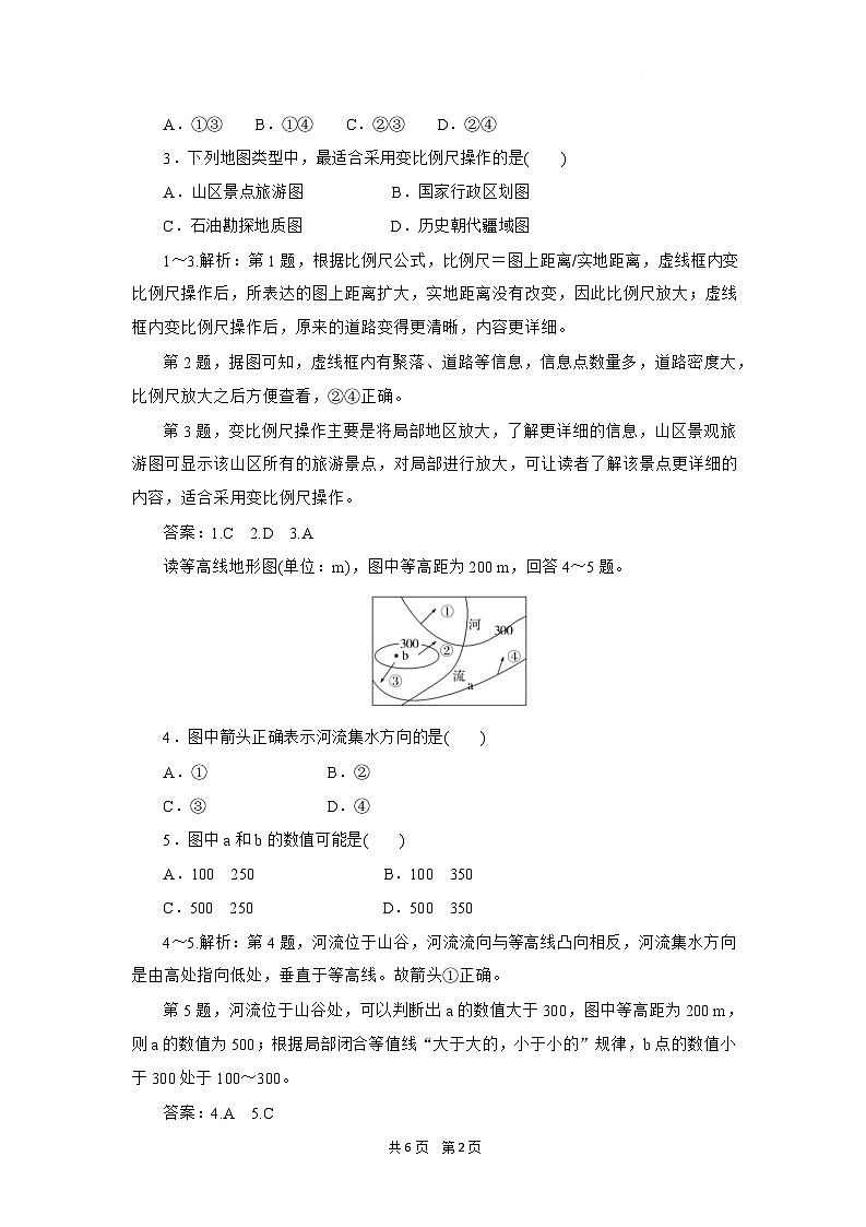 湖北省随州市部分高中2025-2026学年高一上学期期末联考地理答案第2页