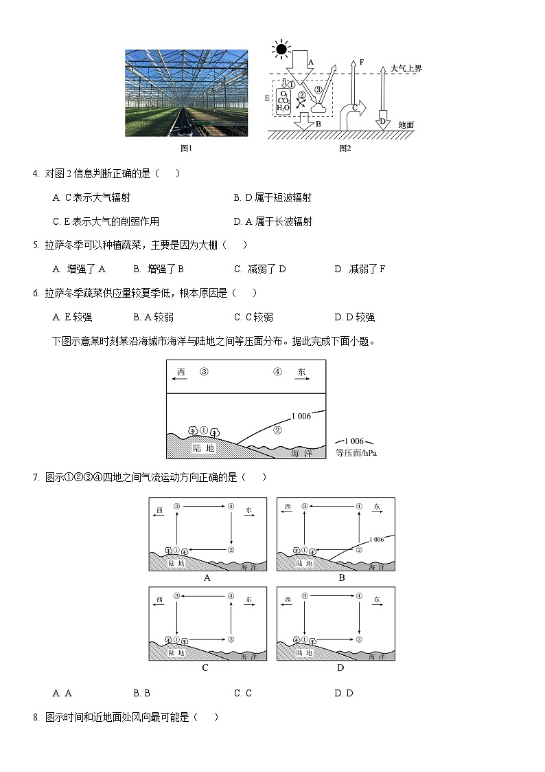 2025-2026学年辽宁省锦州市某校高一上学期第二次月考地理试卷（学生版）第2页