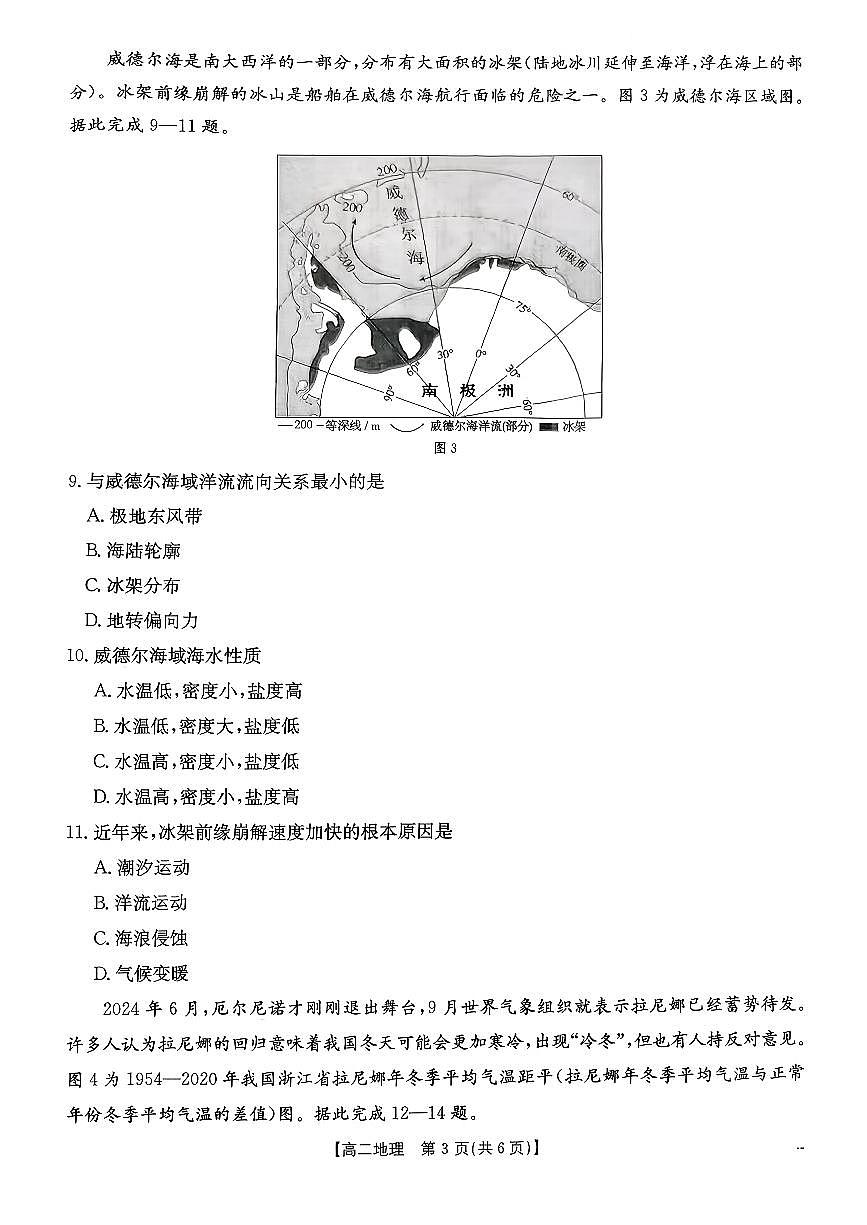 地理第3页