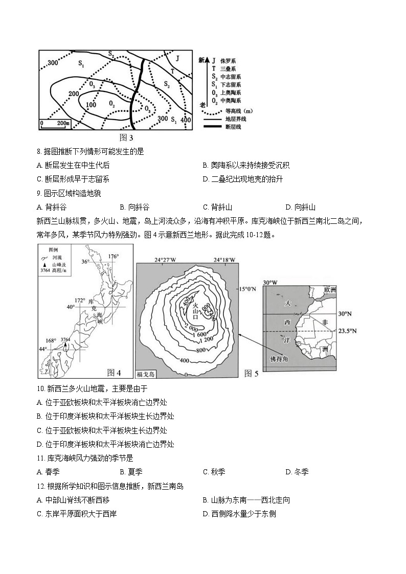 四川省成都市树德中学2025-2026学年高二上学期期末地理试卷含答案第3页