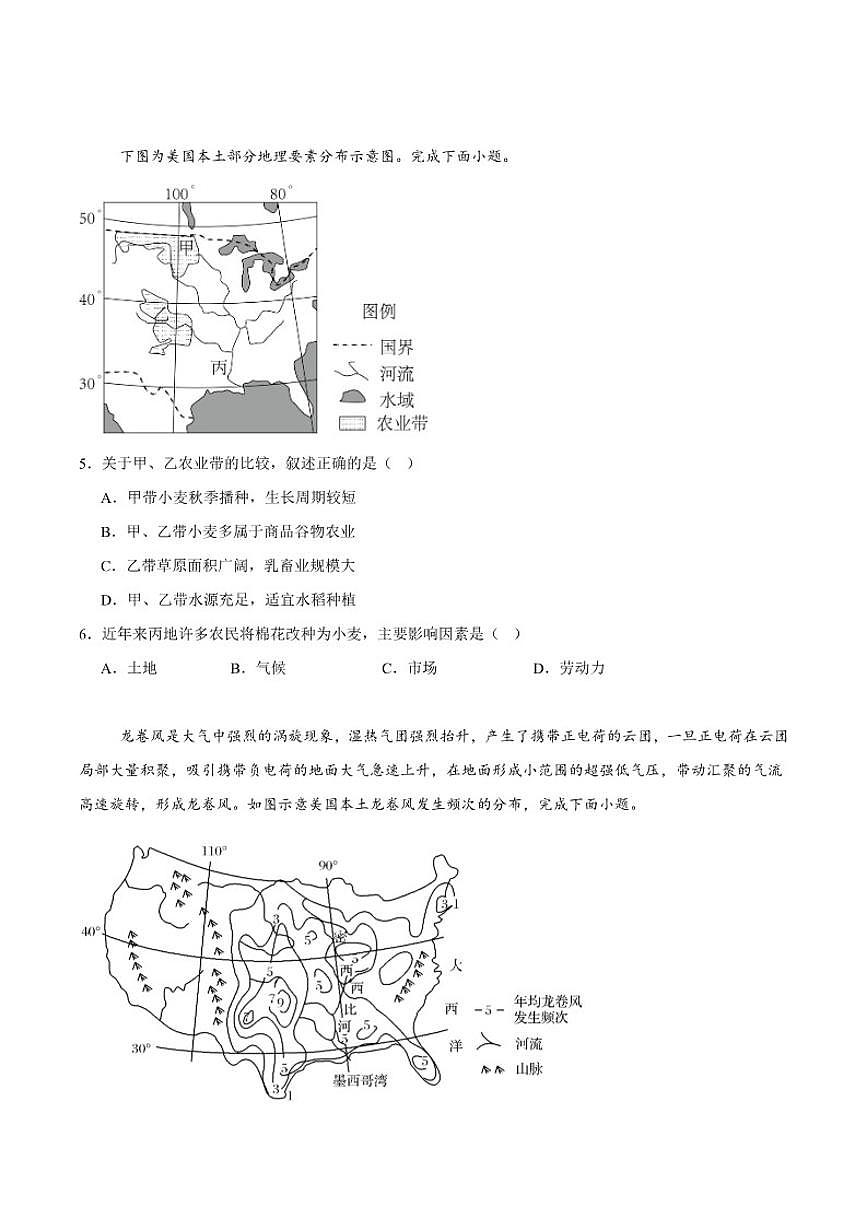 2026届广西钦州市大寺中学高三上学期第二十七周考试地理试卷（含答案）第2页