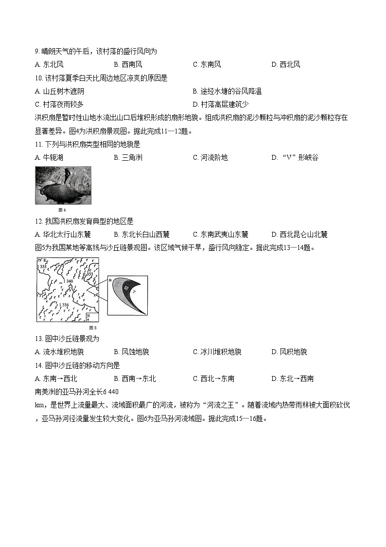 贵州省部分学校2025_2026学年高一上学期11月期中联考地理试卷（图片版，含答案）第3页