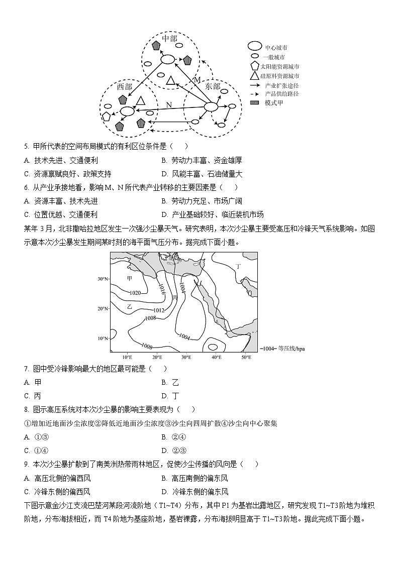 2024-2025学年湖南省岳阳市临湘市高三下学期开学地理试卷（学生版）第2页