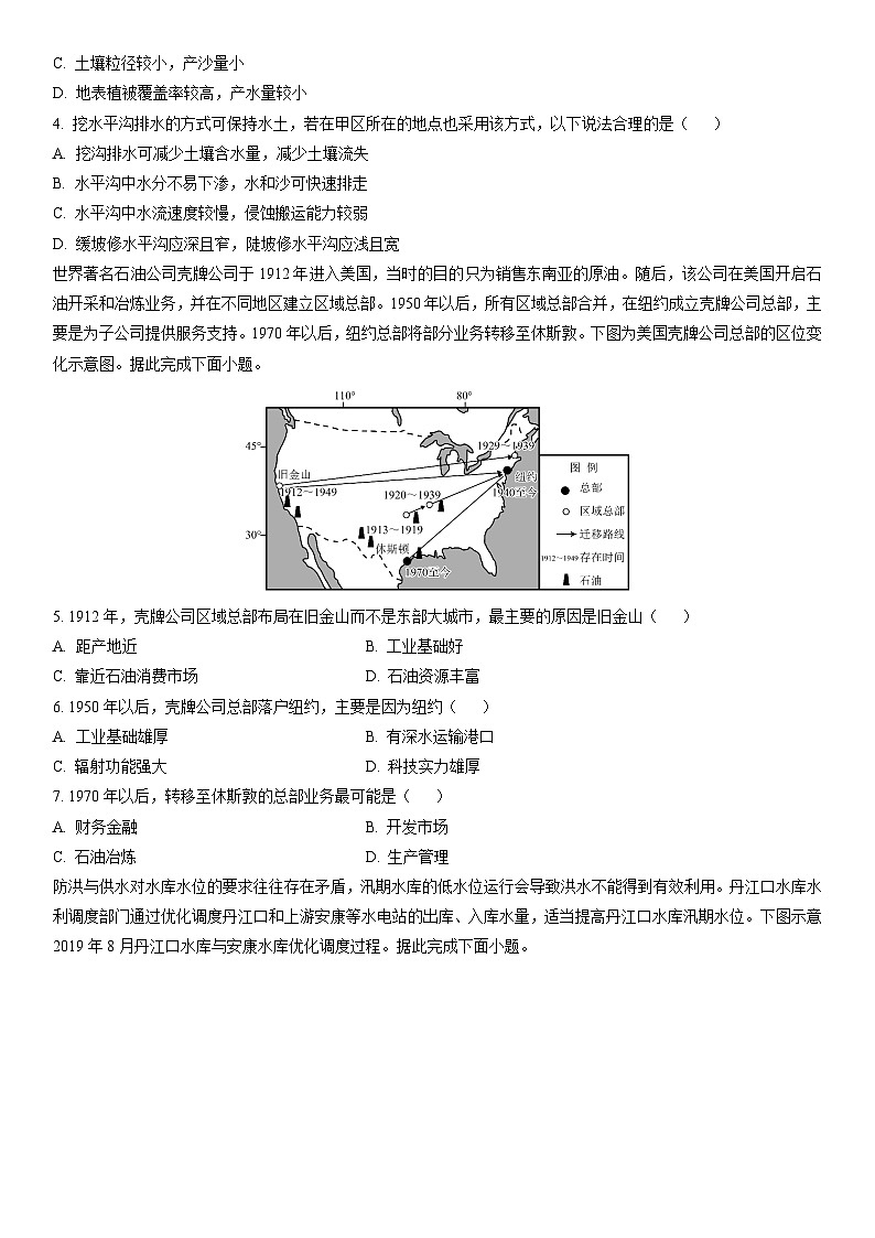 2024-2025学年湖北省鄂北六校高二下学期期中联考地理试卷（学生版）第2页