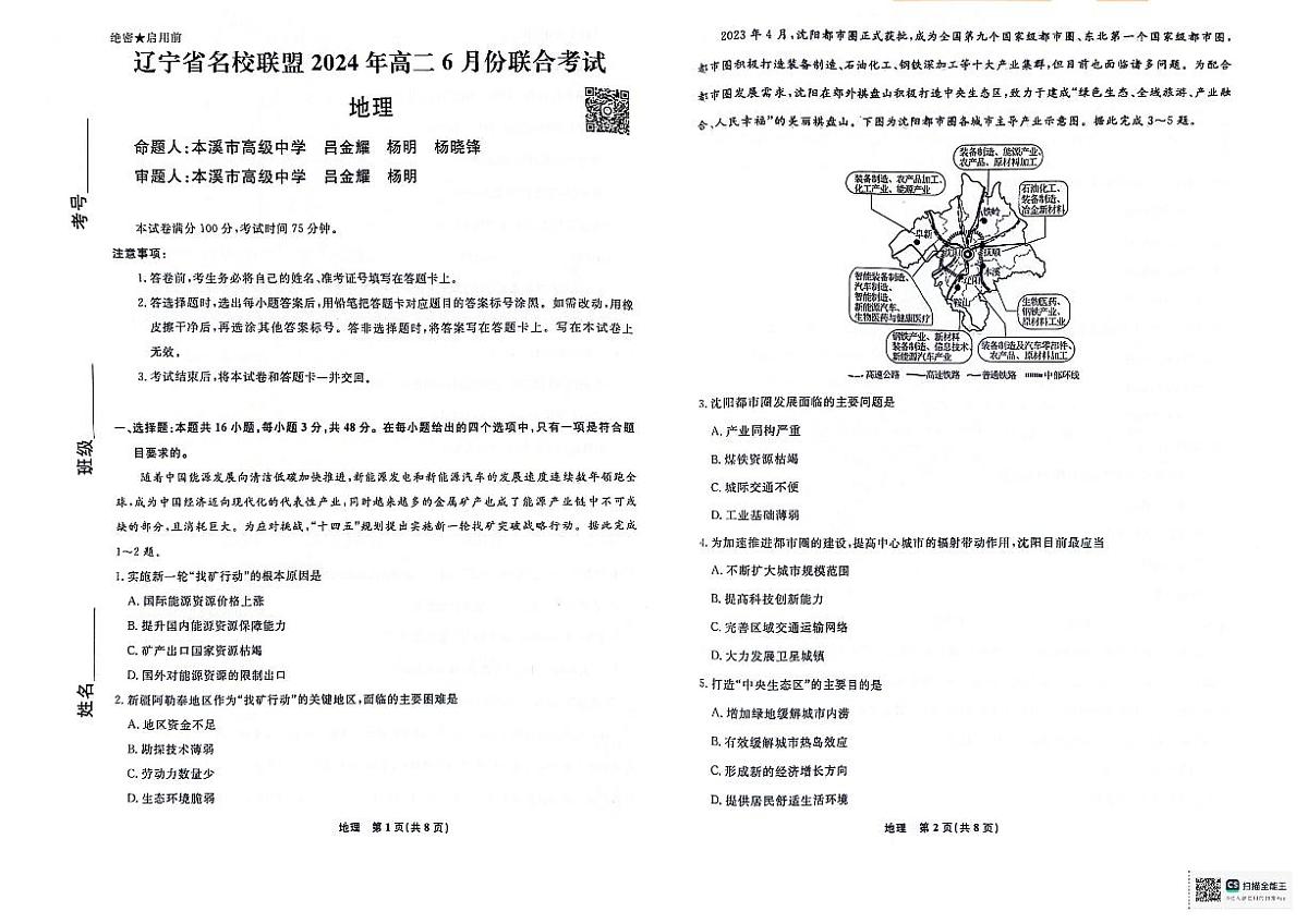 地理第1页