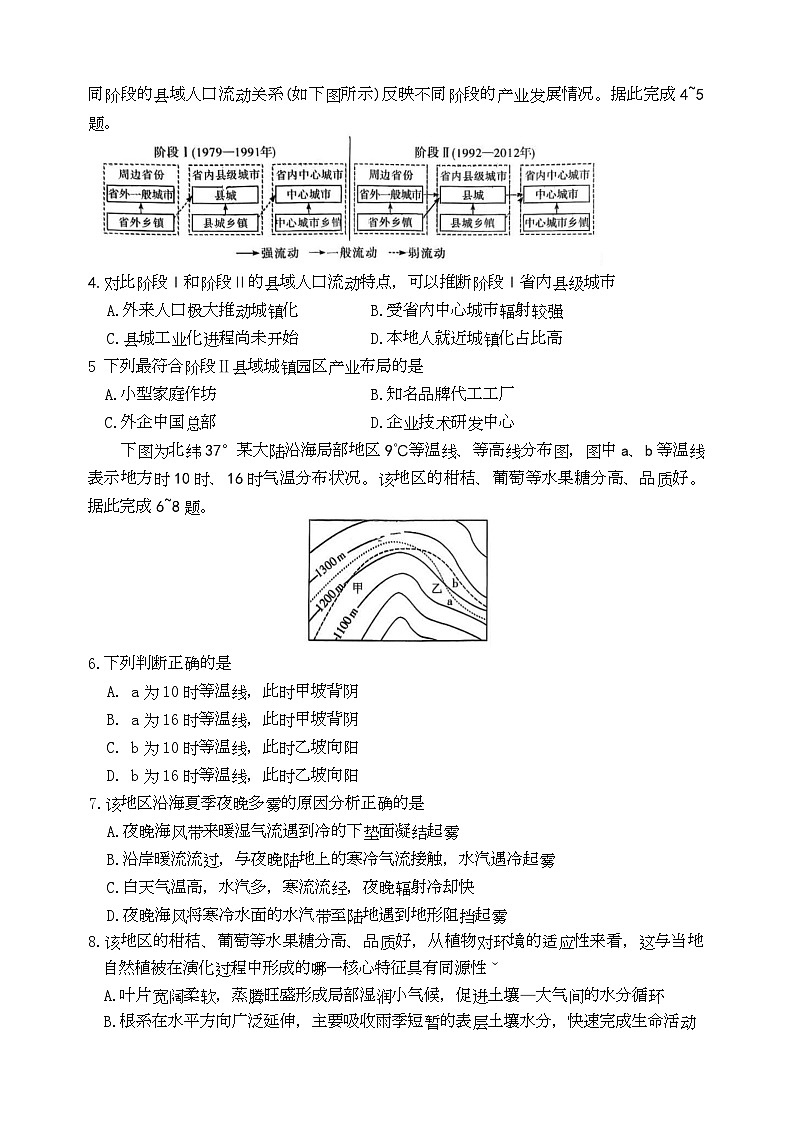 雅礼中学2026届高三上学期月考试卷（六）地理试卷+答案第2页