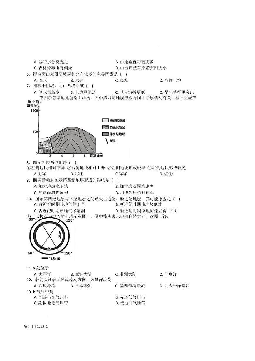 2025-2026学年江西省上高二中高二上学期1月月考地理试卷（含答案）第3页