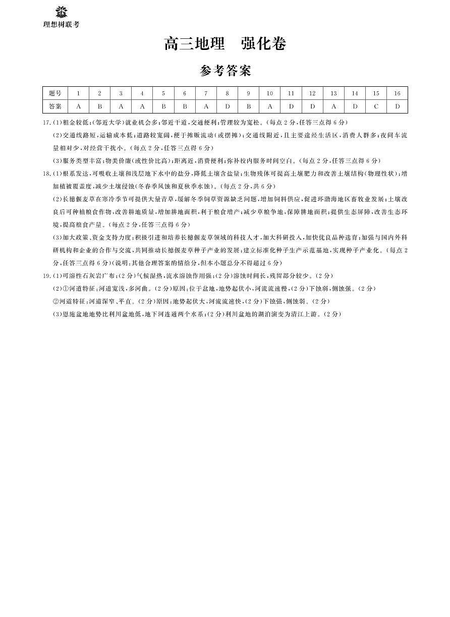 简版解析第1页