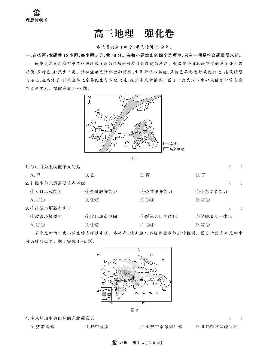 正文第1页