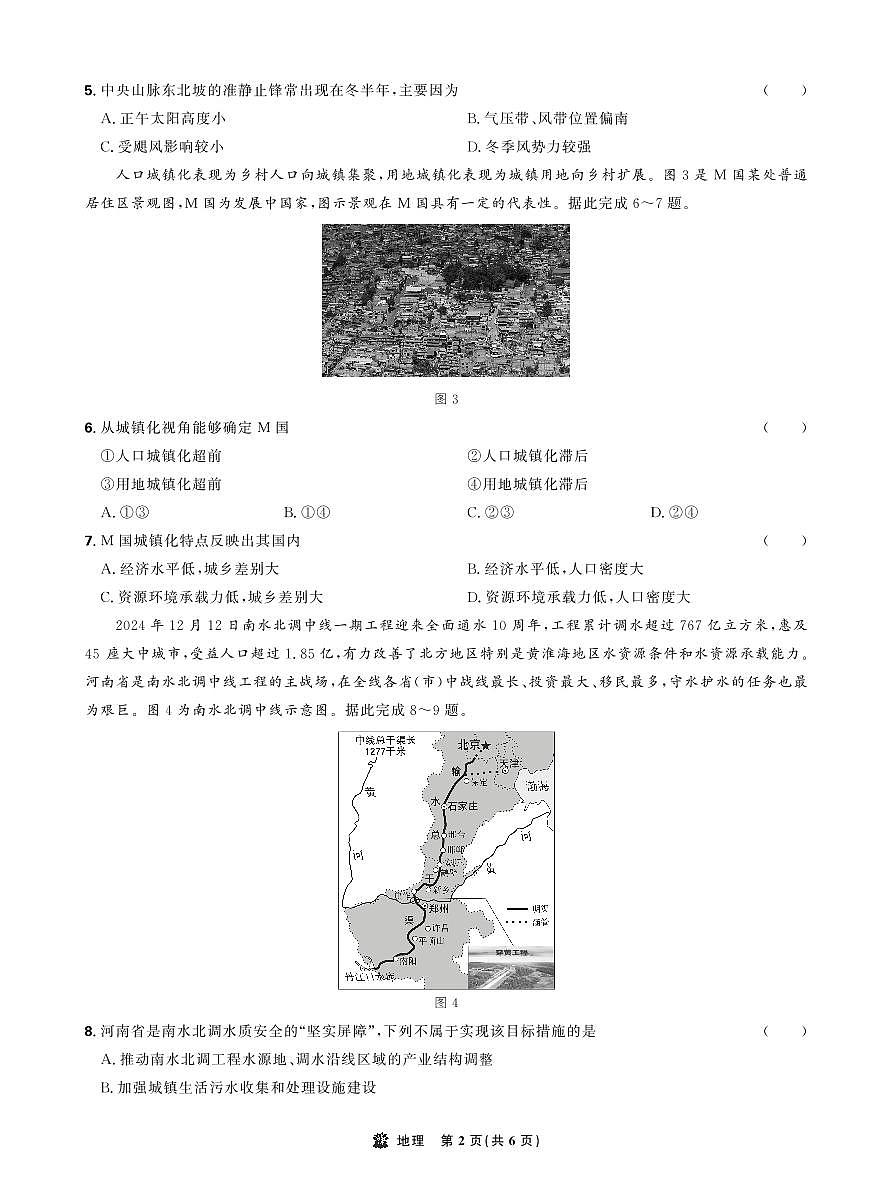 正文第2页