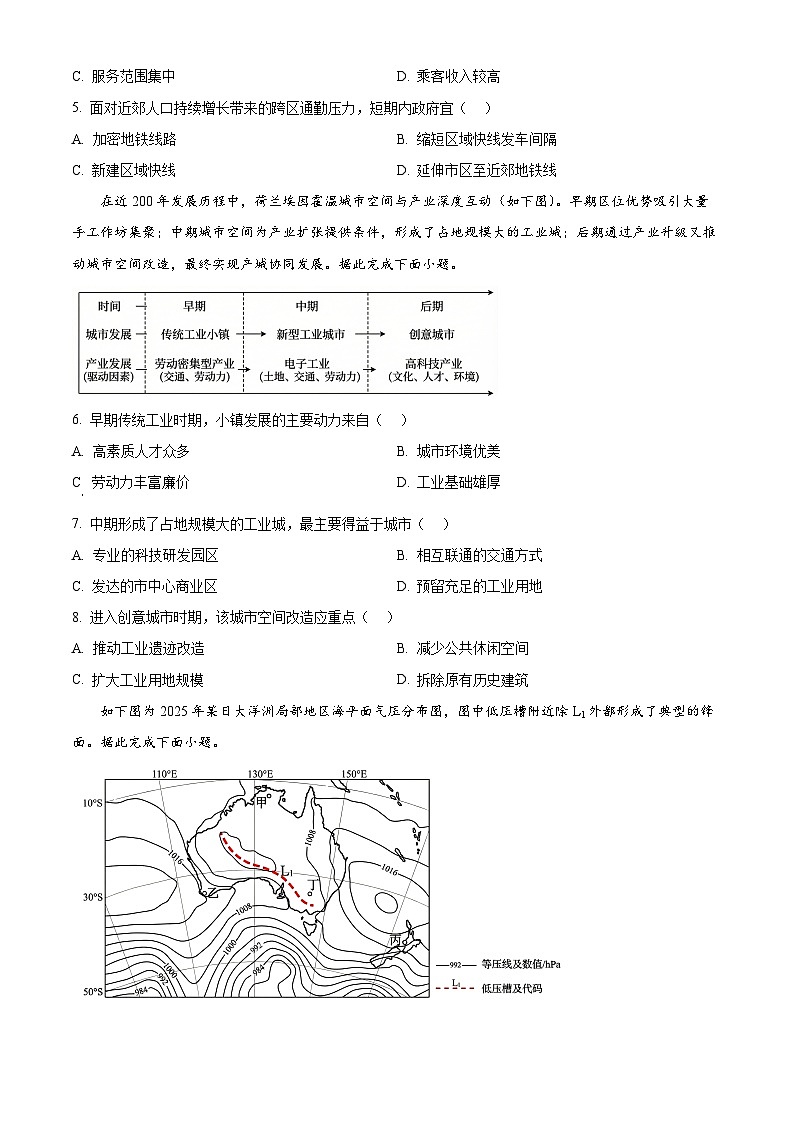 江西省赣州市2025-2026学年度第一学期期末考试高二地理试卷（试卷+解析）第2页