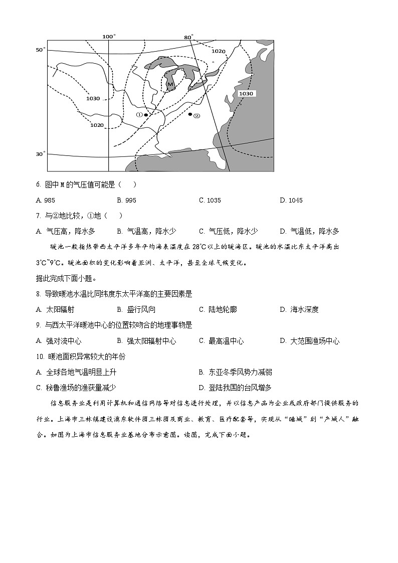 2026届江苏南京市栖霞区名校联盟高三下学期一模地理试题（试卷+解析）高考模拟第2页