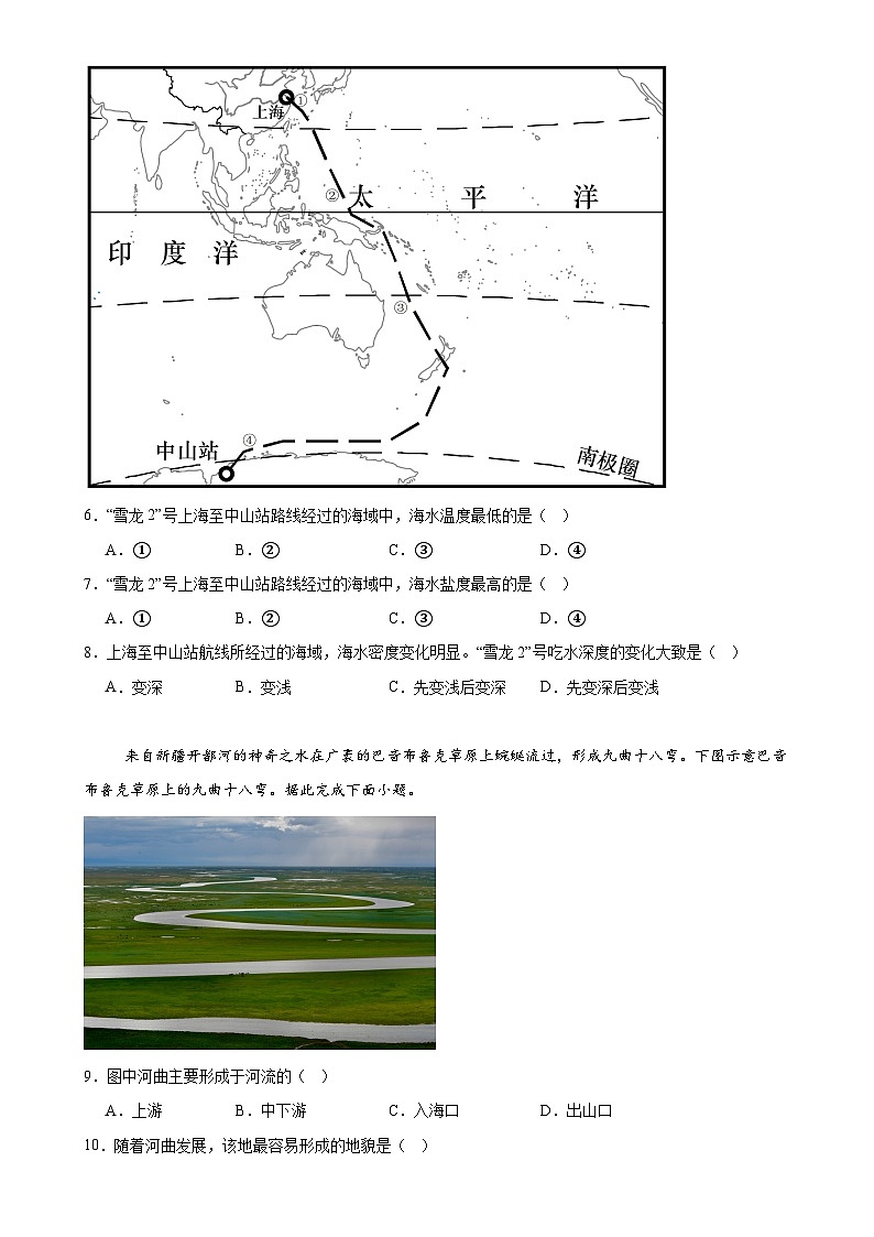 广东省潮州市饶平县暨实高级中学高一上学期12月月考地理试题-A4第3页