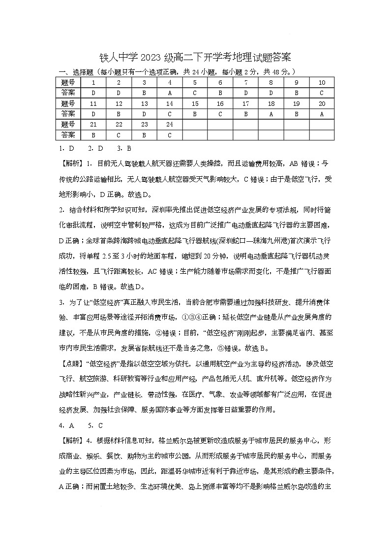 地理第1页
