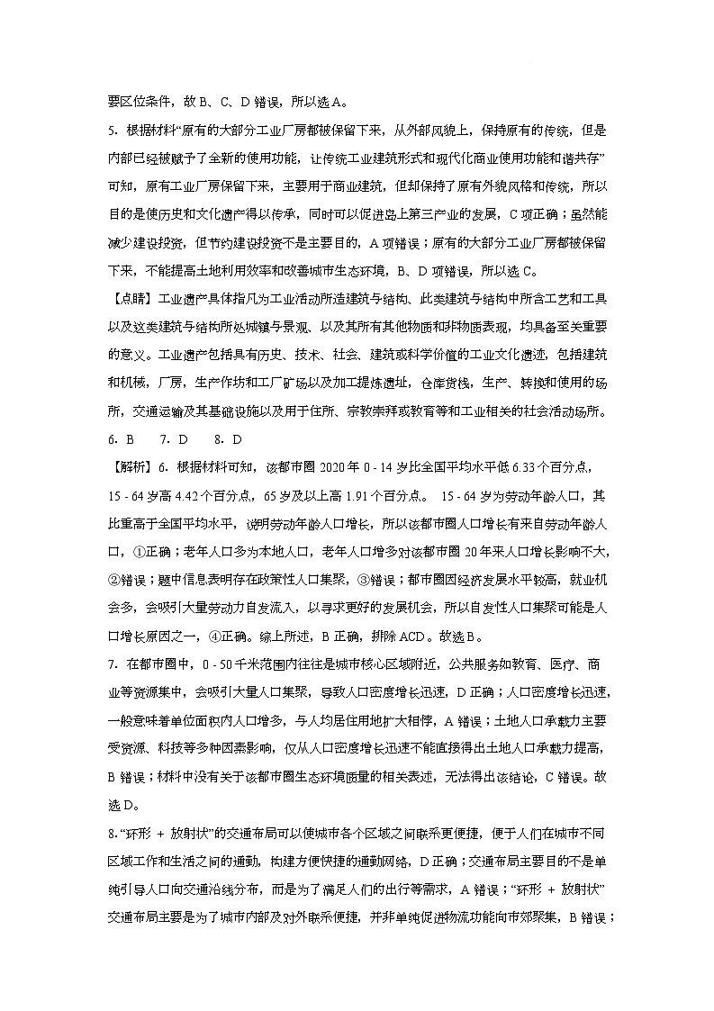 地理第2页