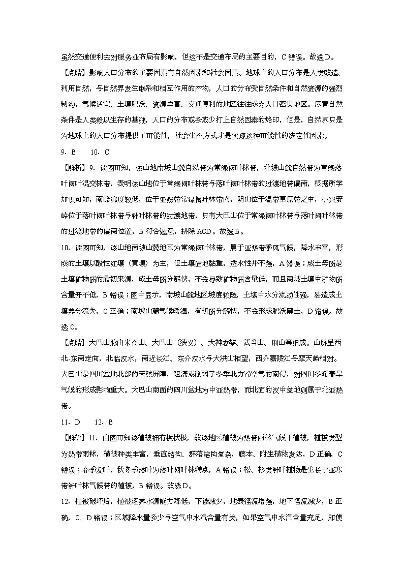 地理第3页