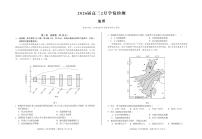 安徽省·A10联盟2026届高三下学期2月学情检测地理试题及答案