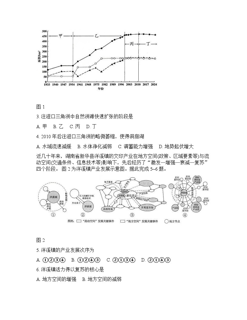 广东省梅州市2026年_高三高考一模地理试卷无答案第2页