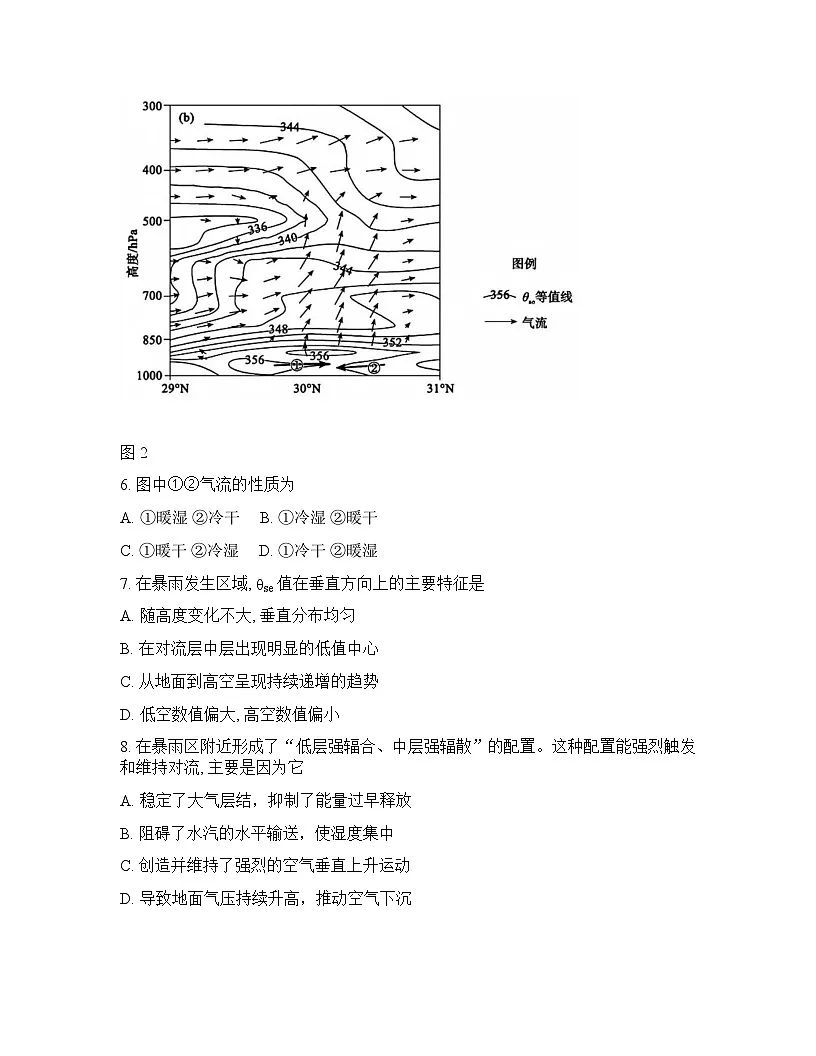 山东省德州市2026年高三高考一模地理试卷含答案第3页