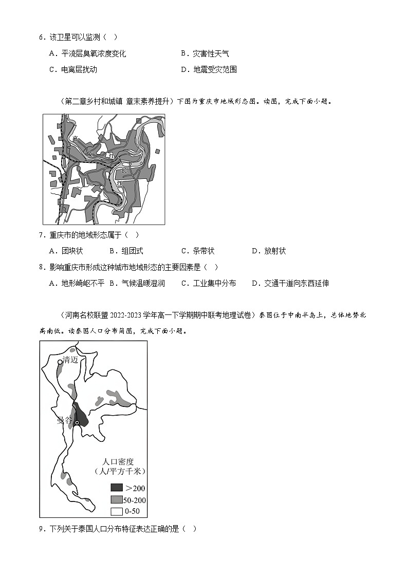 广东省潮州市暨实高级中学高一下学期月考复习（三）地理试卷（A卷）A卷-A4第2页