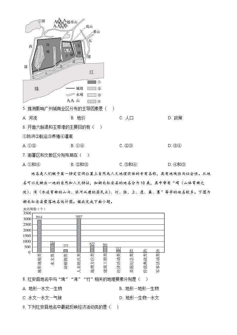 广东省清远市博爱学校等校高一下学期4月期中地理试题-A4第3页