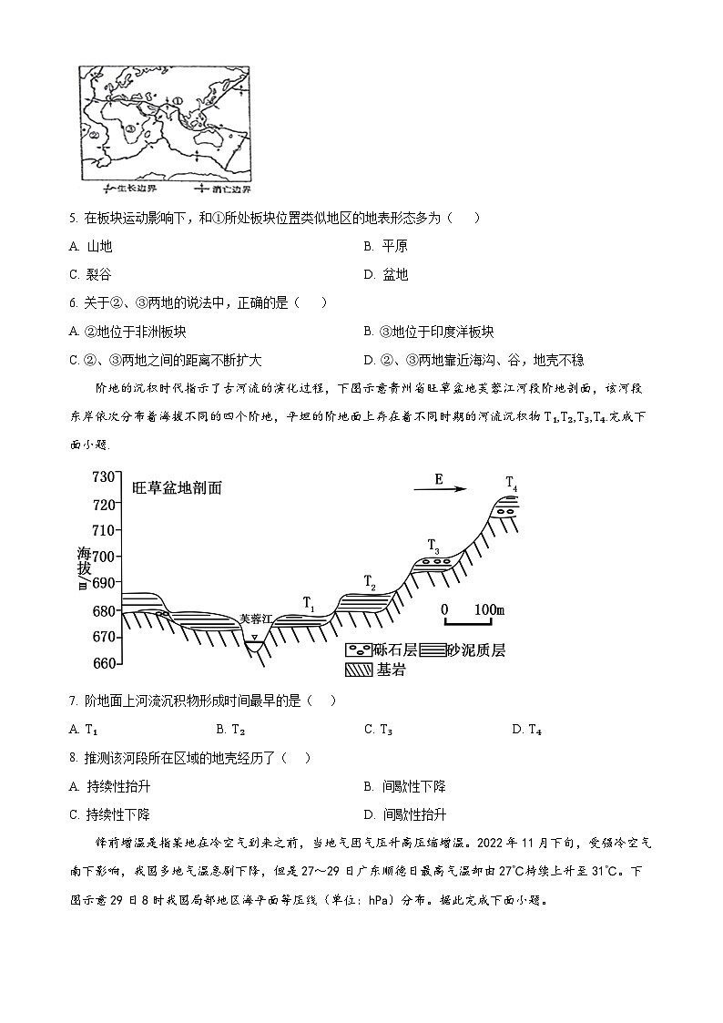 广东省清远市清新区第三中学高二上学期期中考试地理试题（原卷版）-A4第2页