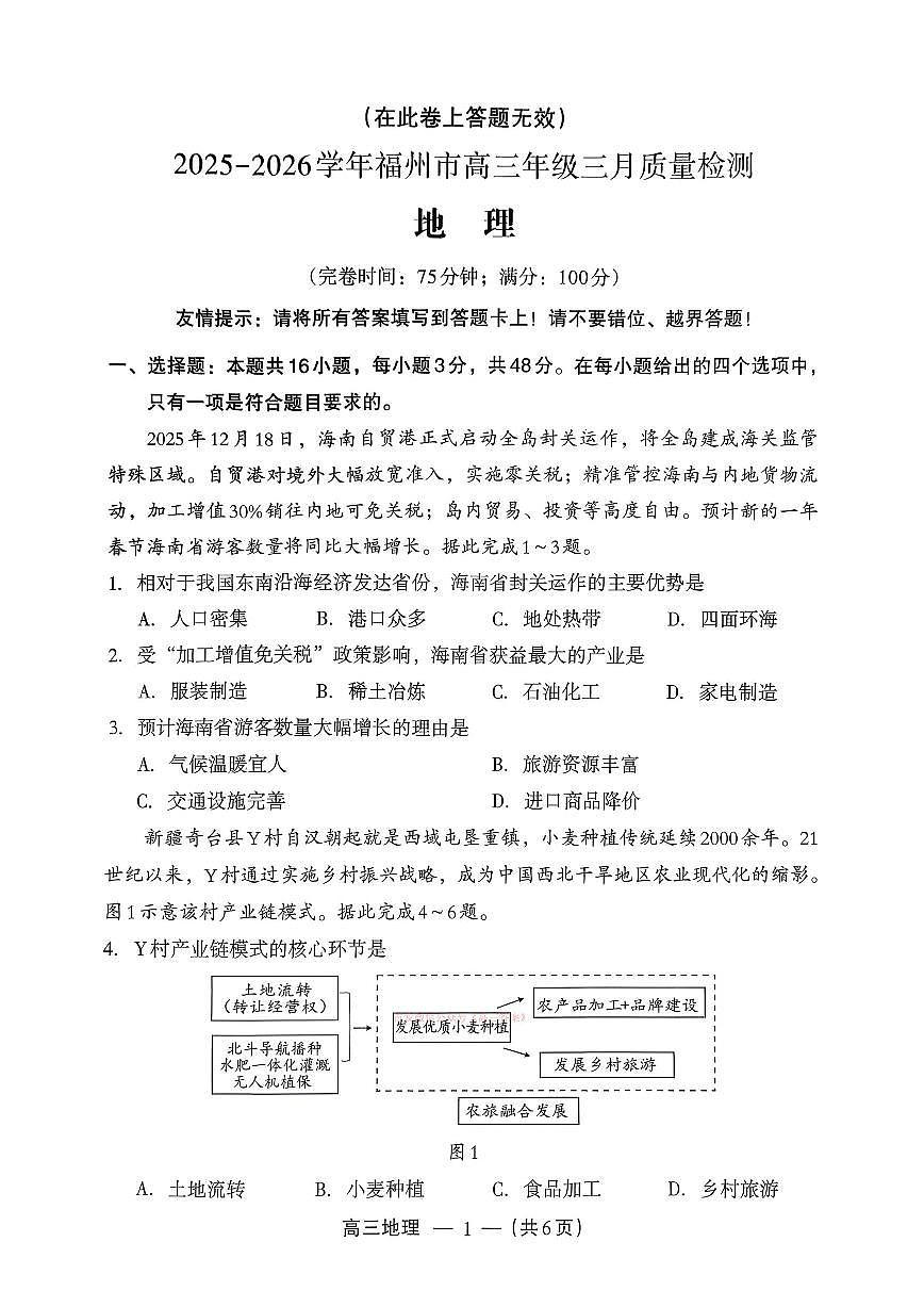 地理第1页