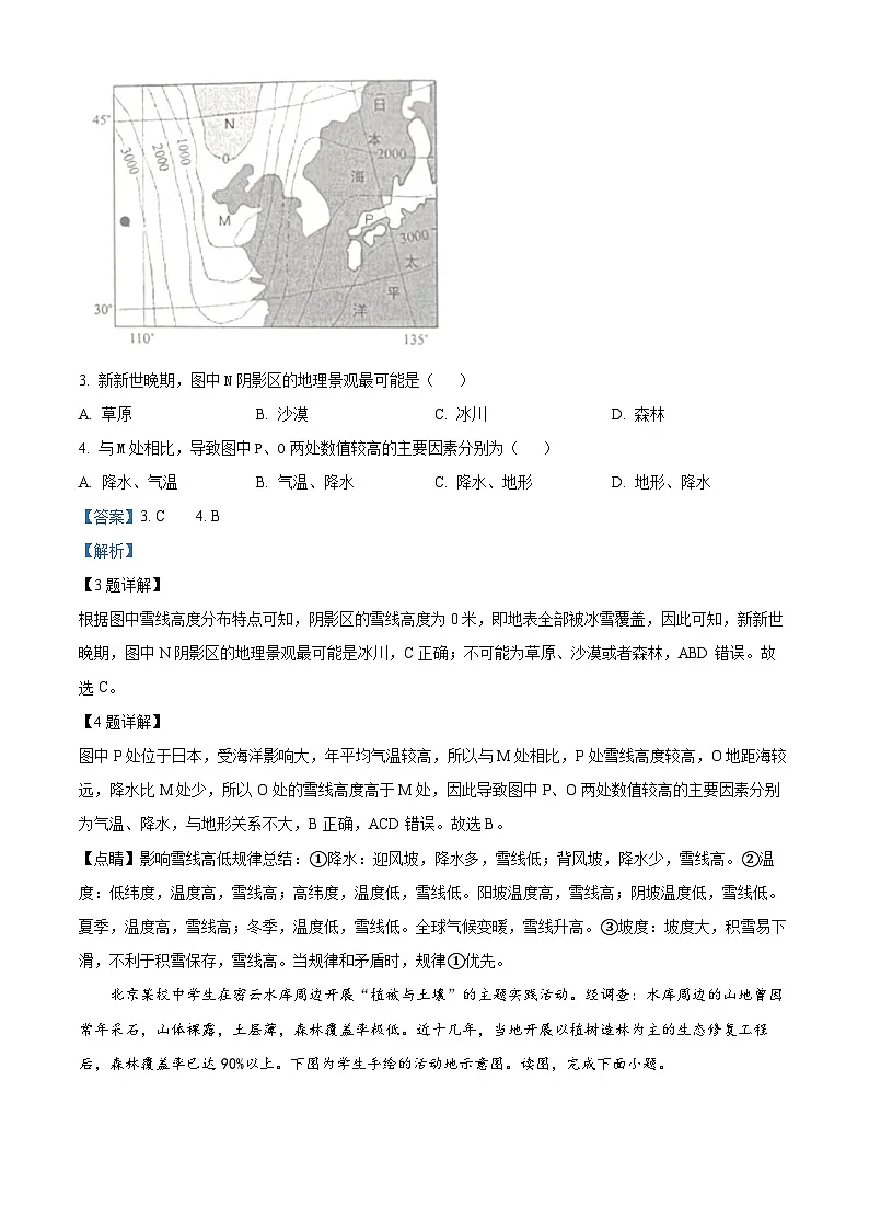 浙江省义乌市2022-2023学年高三下学期5月适应性考试模拟地理试题 含解析第2页