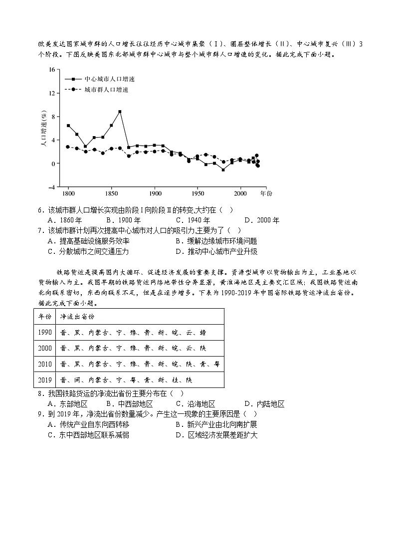 广东省汕头市潮南区某校高二下学期期中考试地理试题-A4第2页