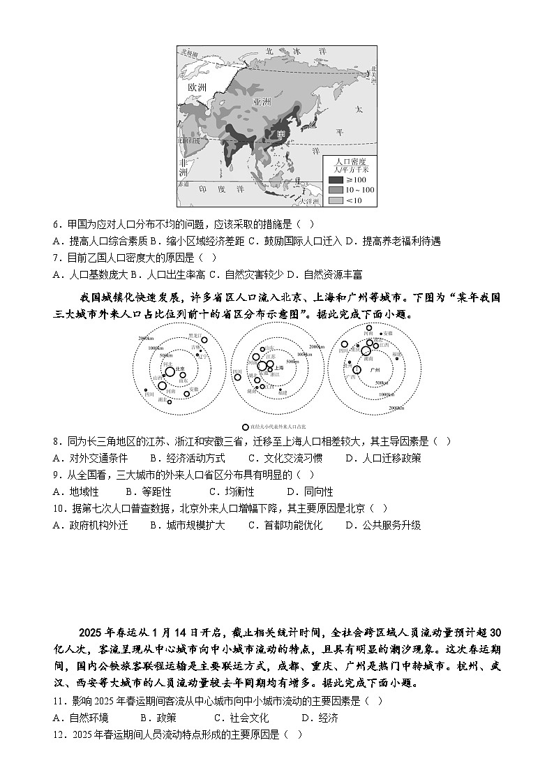 广东省潮州市松昌中学高一下学期期中考试地理试题-A4第2页