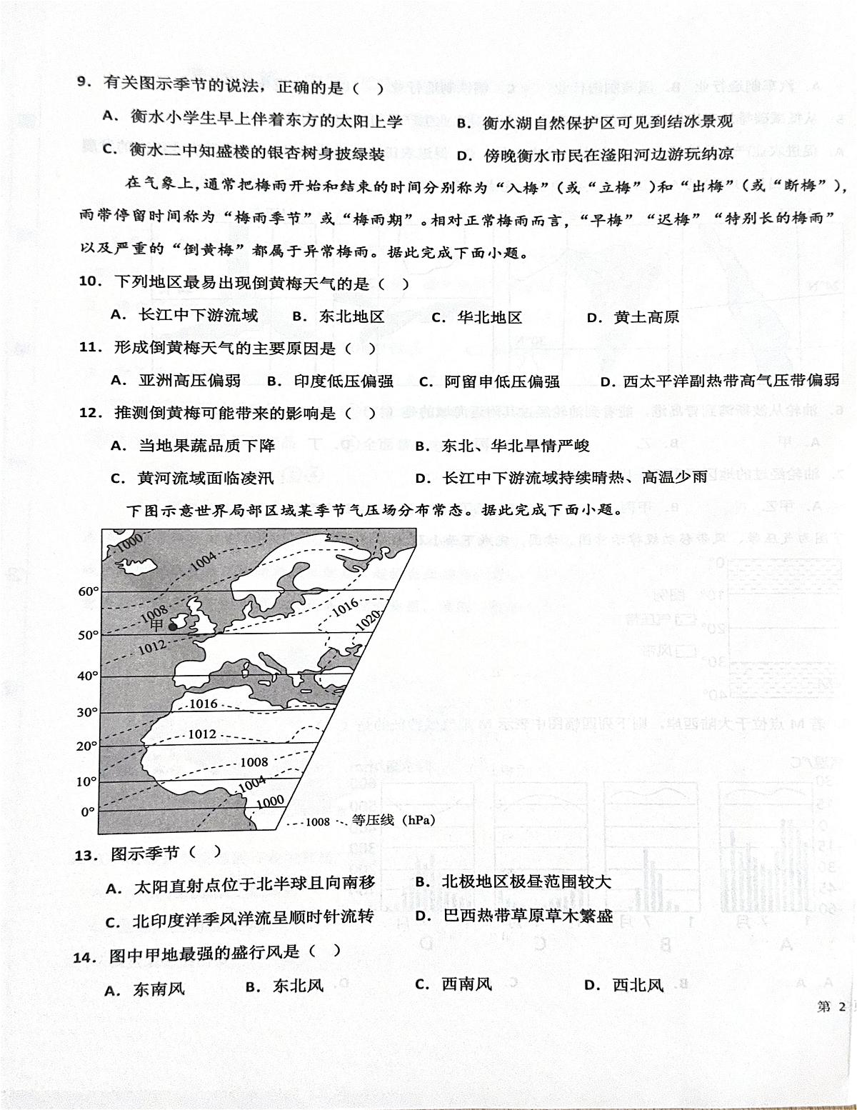 地理 地理第3页