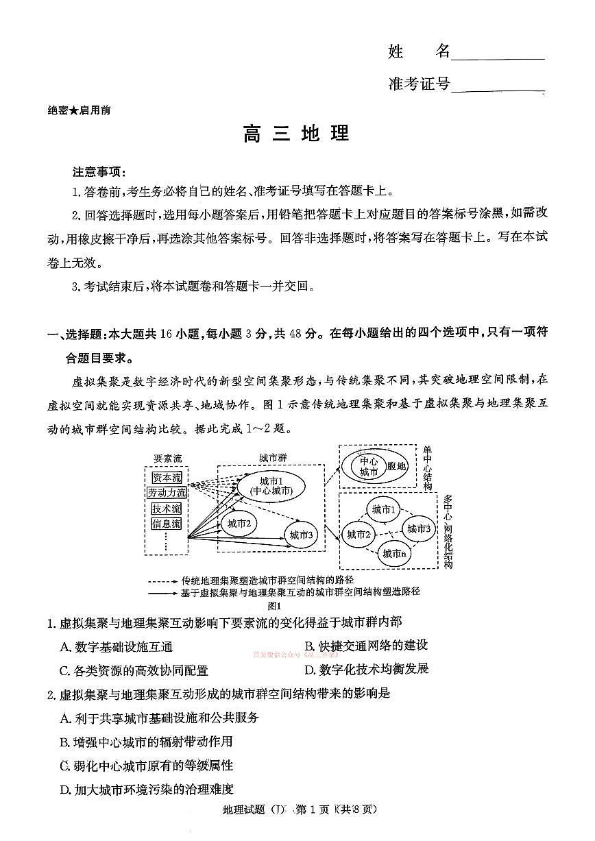地理第1页
