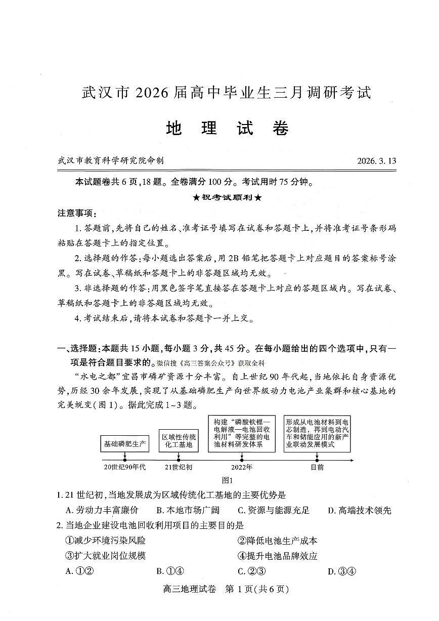 地理第1页