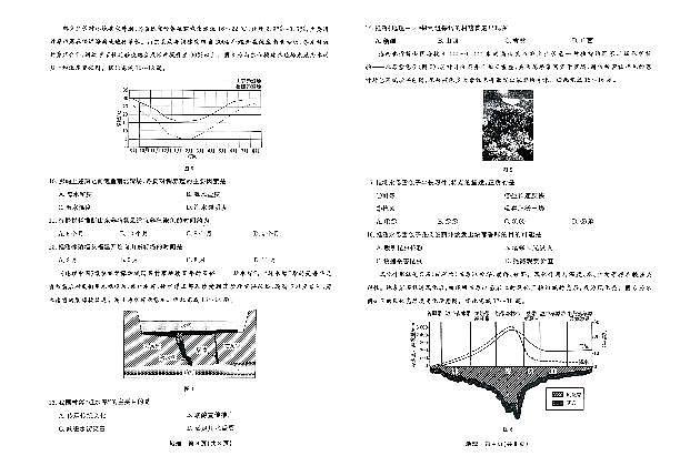 地理试题第2页