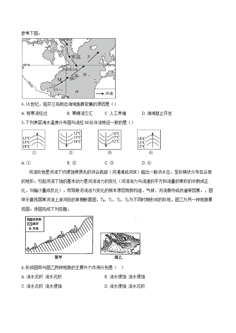 2026届安徽省高三高考模拟地理试卷二第2页