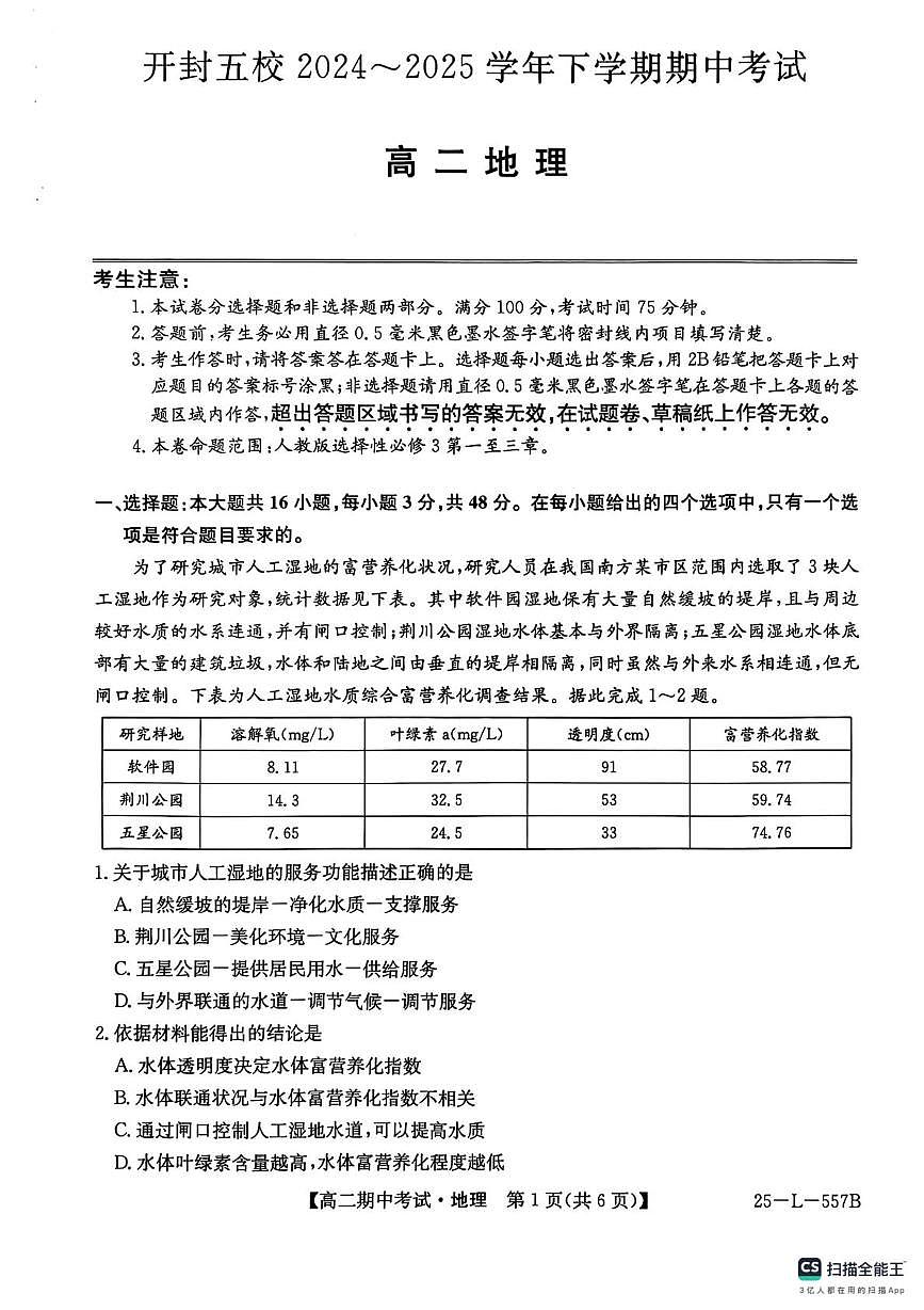 鍦扮悊第1页