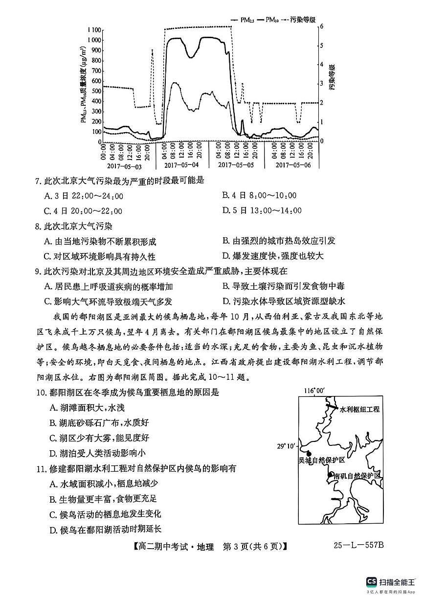 鍦扮悊第3页