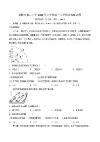 邵阳市第二中学2025-2026学年高一下学期入学测试地理试卷含答案