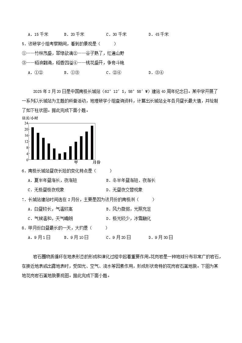 河北省名校联考2025_2026学年高二地理上学期期中测试第2页