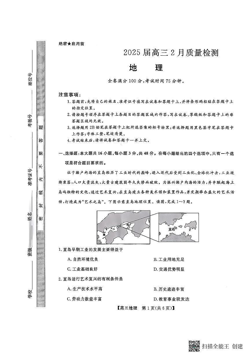 地理第1页