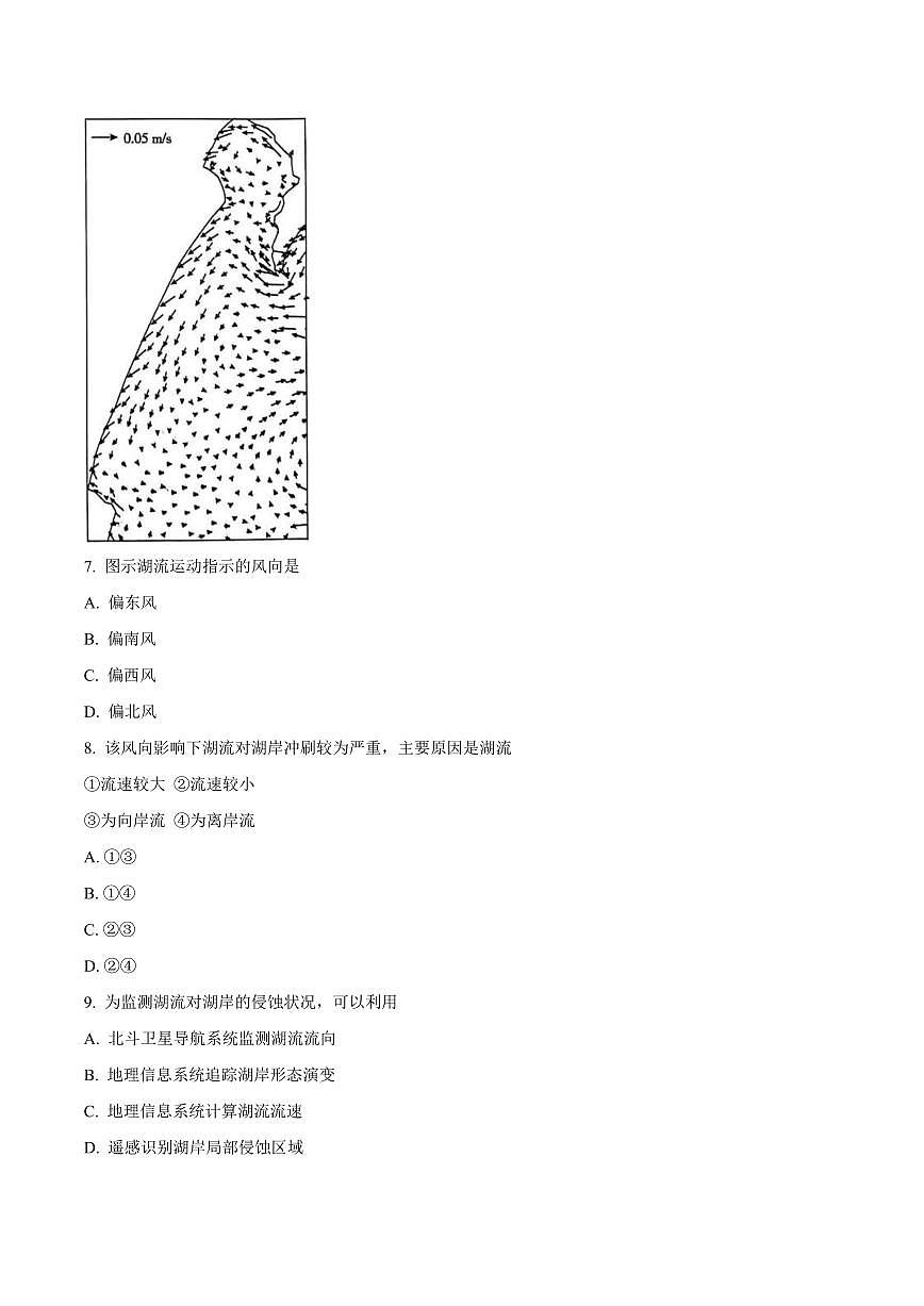 地理-河北省百师联盟2026届高三下学期3月第一次质量检测试题及答案第3页