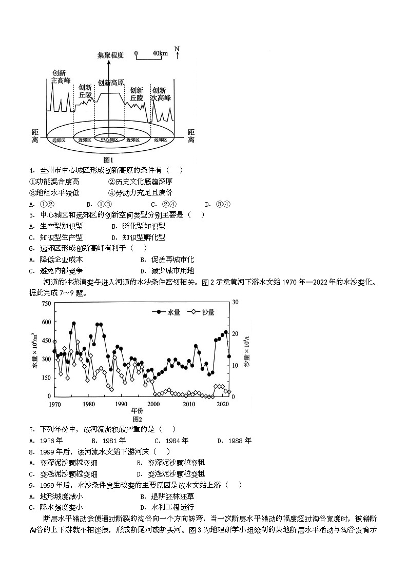 湖北省荆州市2026届高三下学期3月调研考试（二模）地理试题（Word版附答案）第2页