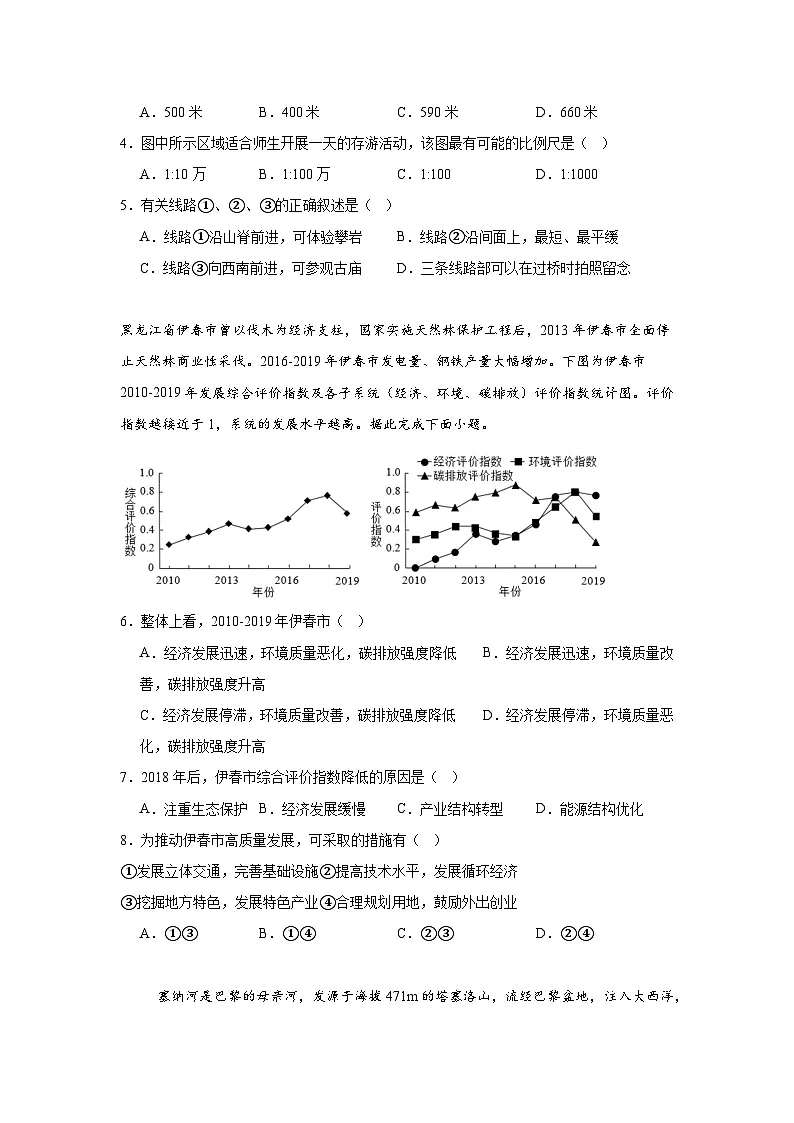 四川省眉山市区县高中学校2024-2025学年高三上学期一诊模拟联考地理试题（含答案）第2页