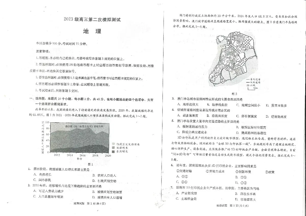 地理第1页