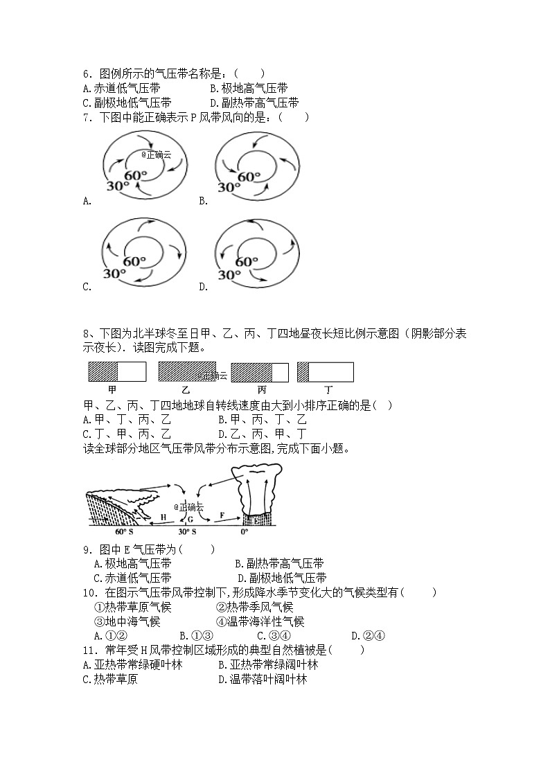 辽宁省凌源三中2019-2020学年高二上学期第二次月考地理试卷02