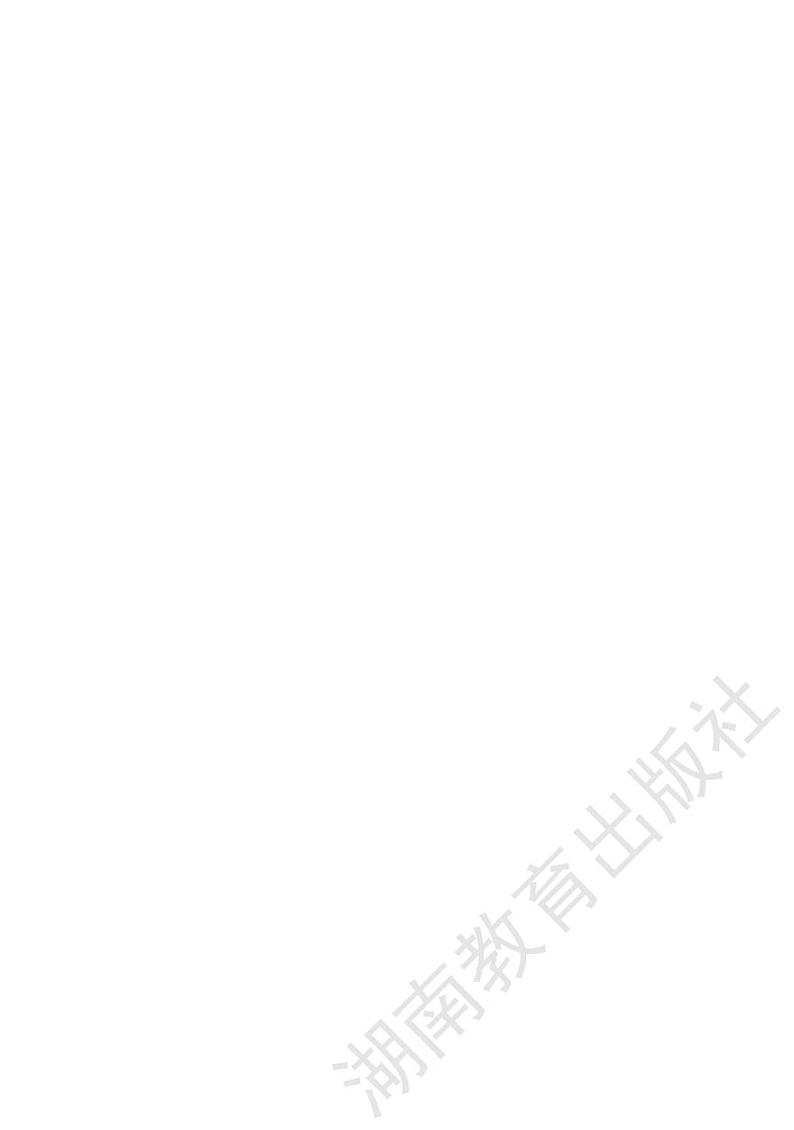 普通高中教科书 地理 必修 第二册 正文（2019新教材）第2页