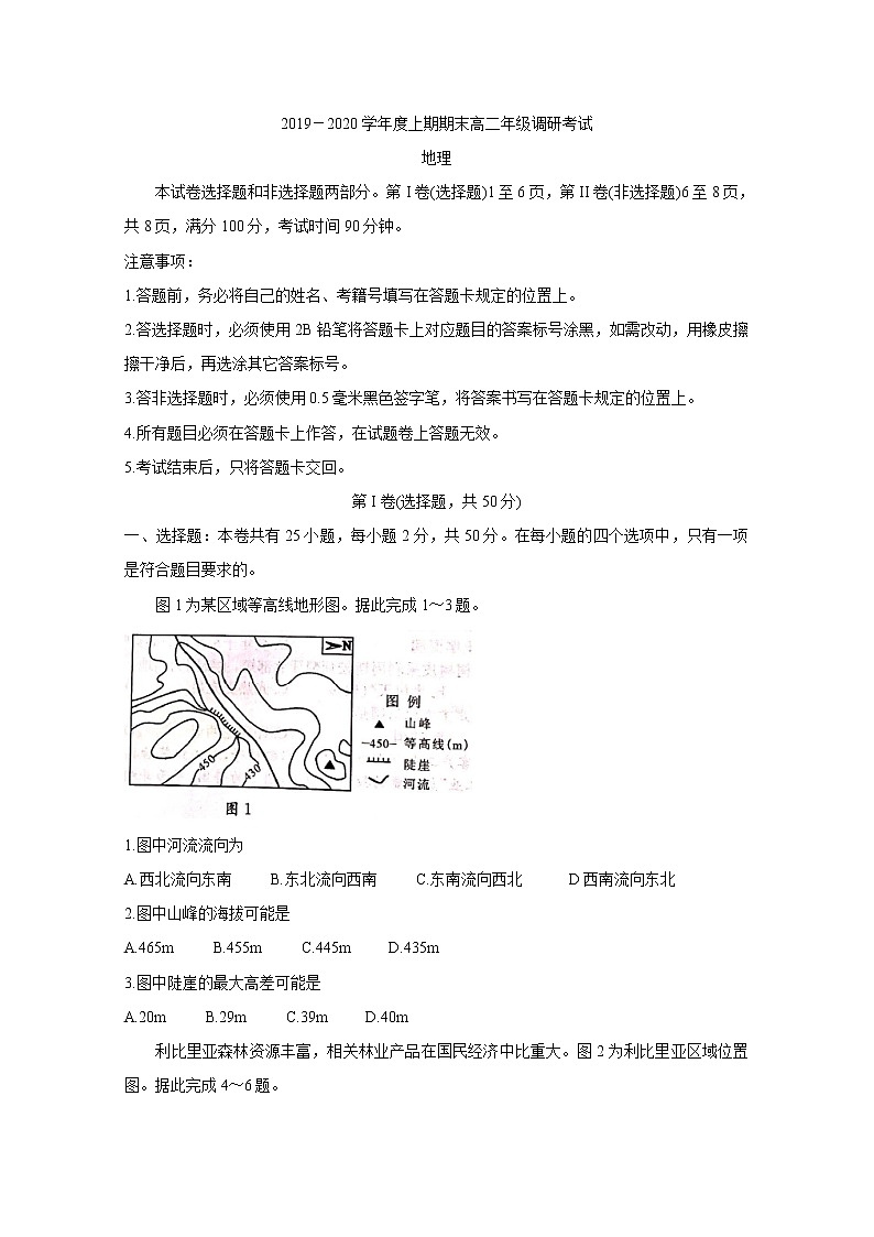 2019-2020学年四川省成都市高二上学期期末调研考试（1月） 地理 word版01