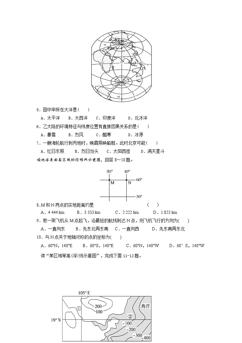 2017-2018学年福建省闽侯第二中学五校教学联合体高二上学期期末考试地理试题 Word版02