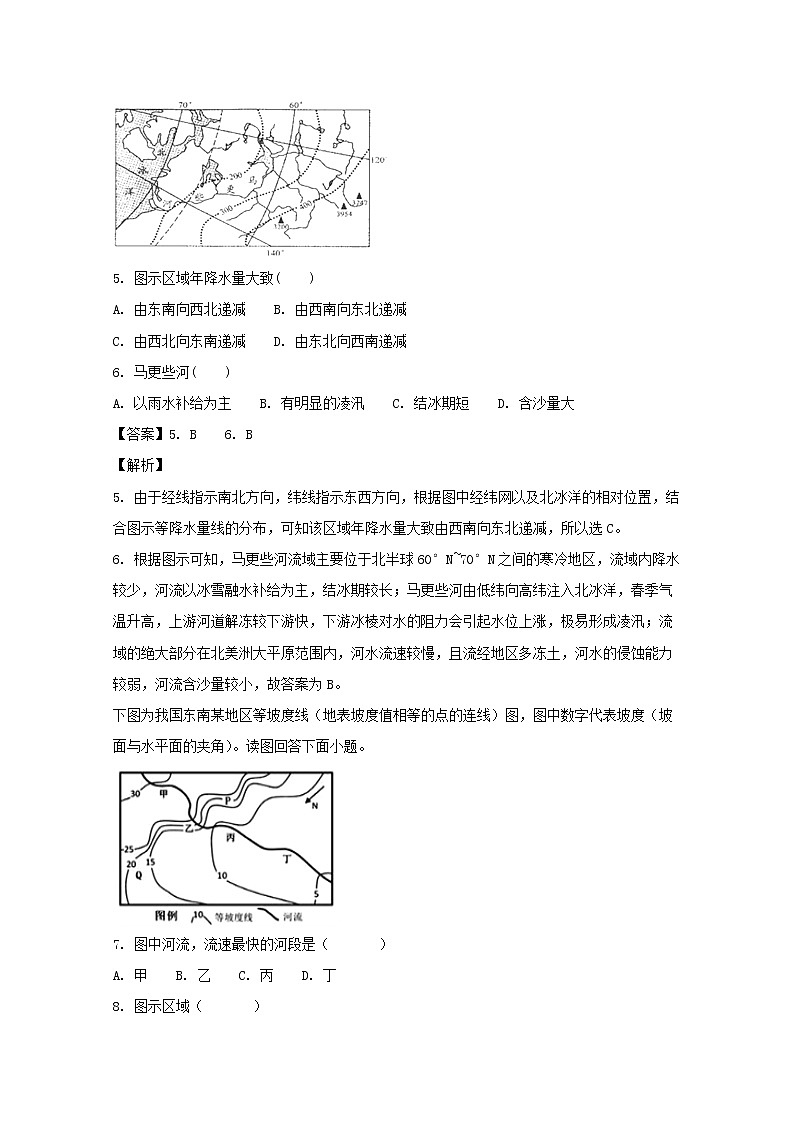 2017-2018学年福建省龙海市第二中学高二上学期期末考试地理试题 解析版03